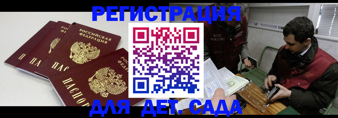 прописка гарантия в Светлом