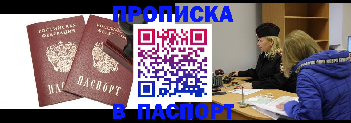 регистрация в Светлом